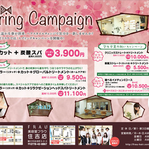 Spring　Campaign