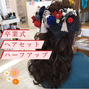 卒業式ヘアセット