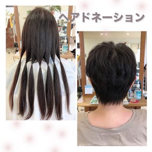 ヘアドネーション