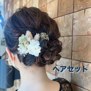 ヘアセット