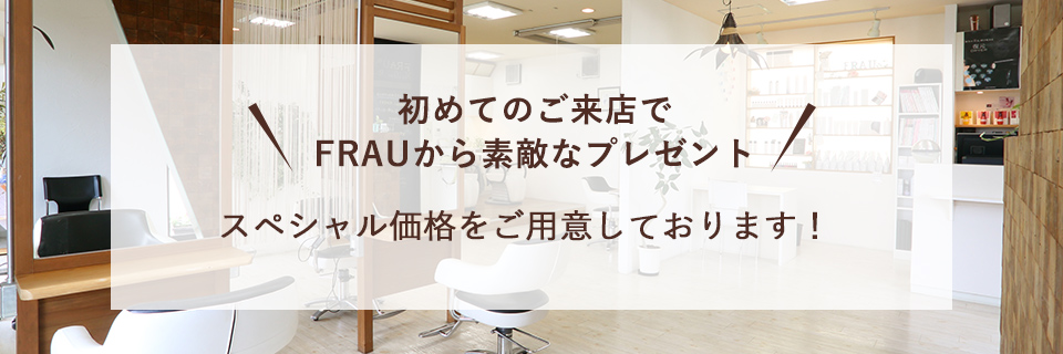 スペシャル価格をご用意しております！