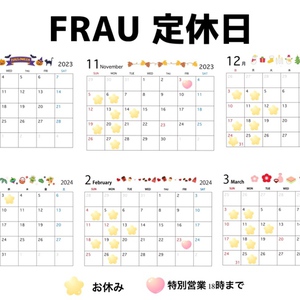 2023年10月からの定休日のお知らせ